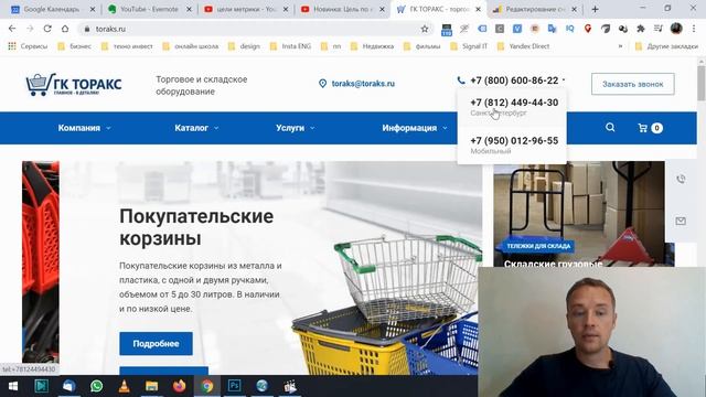 Как поставить цель Яндекс метрики по клику на номер телефона смотреть онлайн