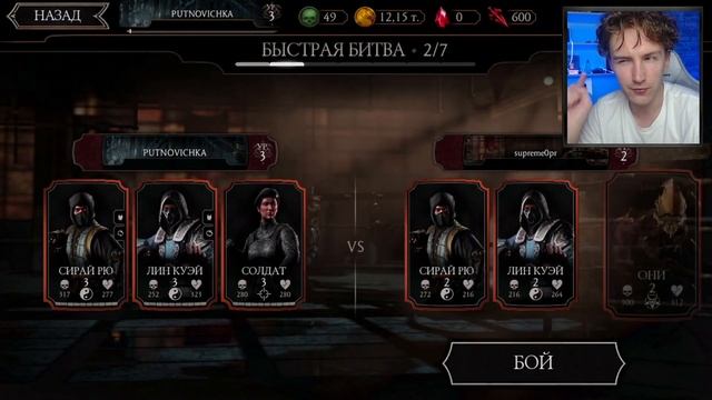 ПУТЬ НОВИЧКА 2021 #1 СОВЕТЫ В НАЧАЛЕ ИГРЫ В Mortal Kombat Mobile! смотреть онлайн