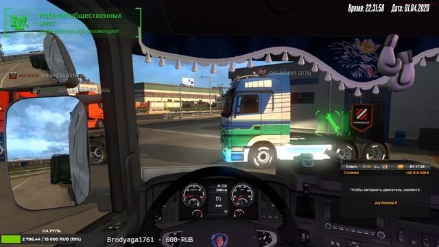 [?LIVE275] ? Euro Truck Simulator 2 | Multiplayer ? смотреть онлайн