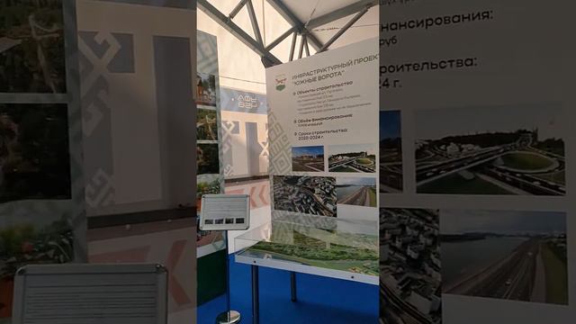Павильон Уфа-450 на Международном конгрессе "Транспорт и строительство", Уфа, 18-22.09.2022 смотреть онлайн