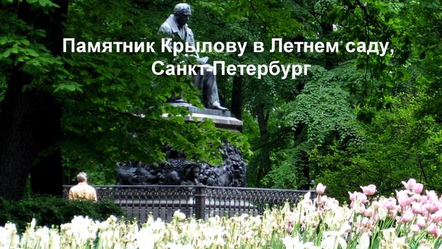Достопримечательности Санкт-Питербурга часть 2