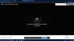 Использование Google Meet на компьютере, смартфоне или планшете