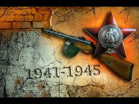 Великая Отечественная Война - наша общая Победа