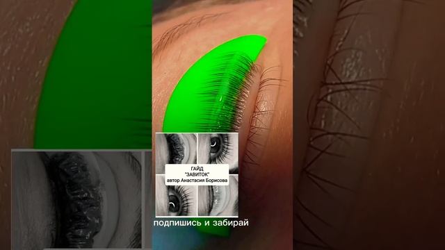 После этого видео ты научишься делать лучшее ламинирование ресниц смотреть онлайн