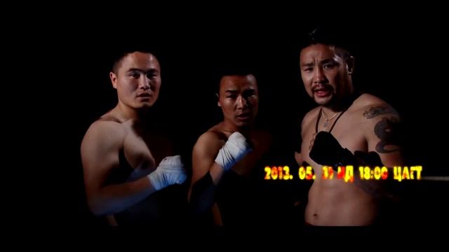 Мэргэжлийн бокс 2013.05.31-нд Mergejliin boxing 2013.05.31-nd смотреть онлайн