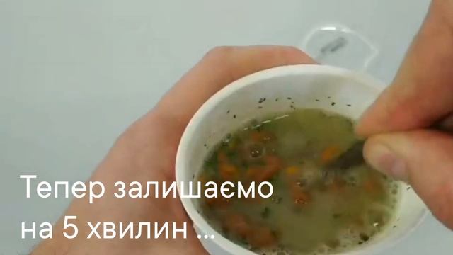 Сочевичний суп пюре (веган). Сублімована їжа від #INFINITYFOODS в стерильному стаканы (400 мл).