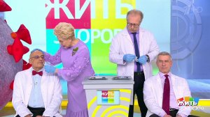 Жить здорово! Выпуск от 06.12.2021