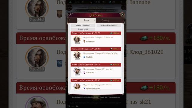 Тайна Лулан - новая миниигра смотреть онлайн