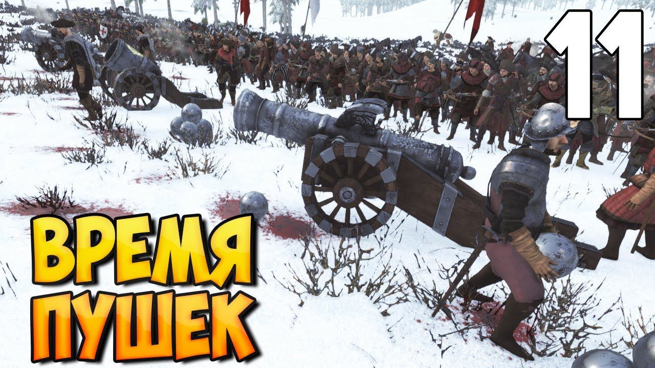 КАК ПУШКИ В ОСАДЕ ДЕЙСТВУЮТ ➤ Mount & Blade 2: Bannerlord #11 смотреть онлайн