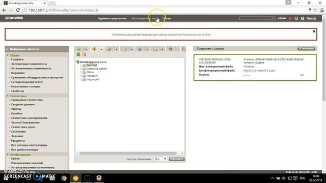 Развертывание антивирусной сети Dr. Web Enterprise Security Suite. Агенты Dr. Web. смотреть онлайн