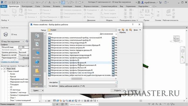 Водосточный желоб и лобовая доска в Revit смотреть онлайн