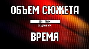 СЮЖЕТ | создание визуальной новеллы с нуля #3