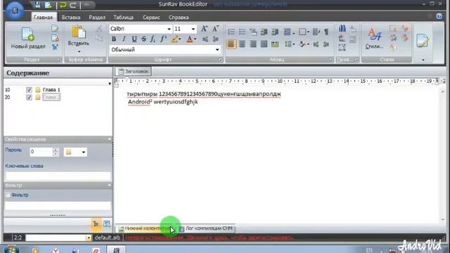 Как создать электронную книгу на Windows смотреть онлайн