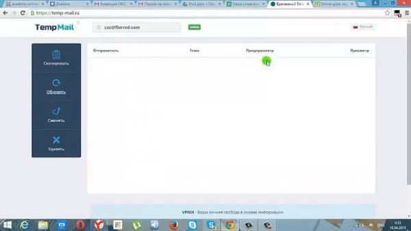 Регистрация новичка с использованием временной почты temp mail ru