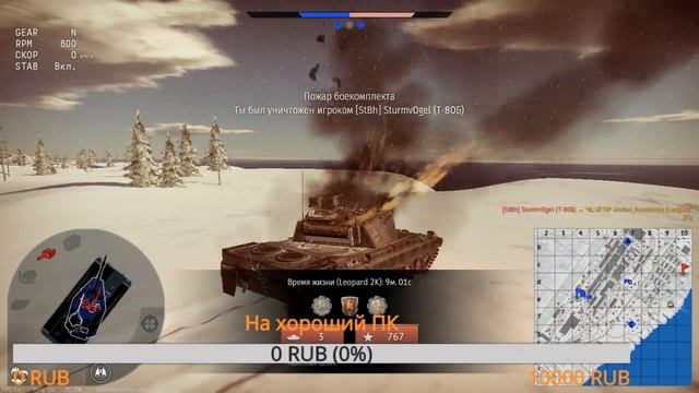 ?стрим War Thunder смотреть онлайн