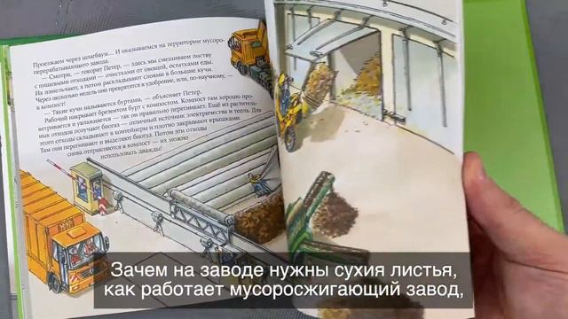 Водитель мусоровоза смотреть онлайн