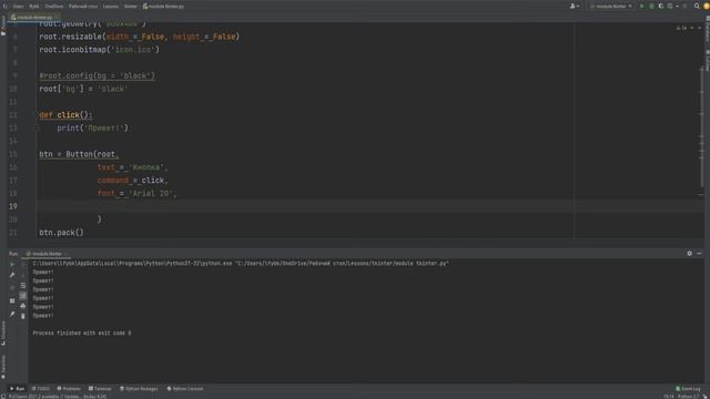 Кнопки в tkinter python (питон) | Уроки по tkinter №2 смотреть онлайн