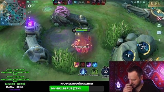ВРЕМЯ ПОСТРИМЯТЬ / СТРИМ MOBILE LEGENDS смотреть онлайн