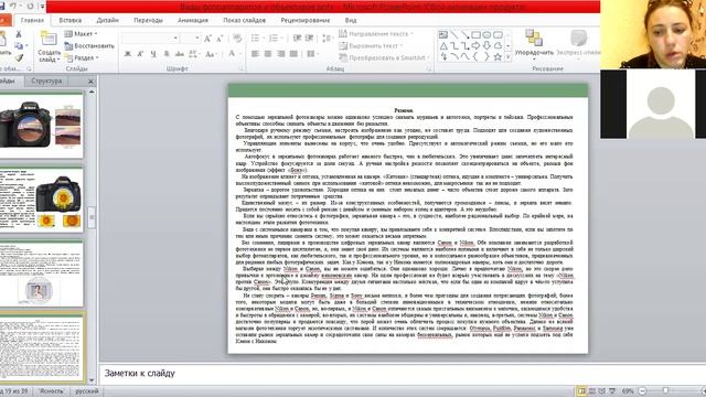 1 урок по курсу Фотография для начинающих