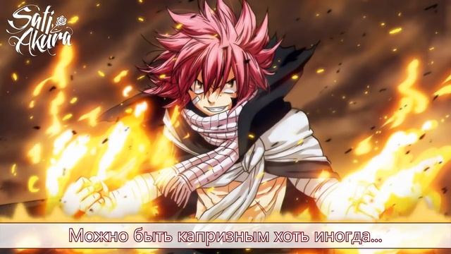 [Fairy Tail OP17 RUS] Mysterious Magic (Cover by Sati Akura) смотреть онлайн