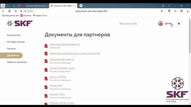00. Общий обзор Личного Кабинета Партнера смотреть онлайн