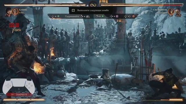 Комбо гайд Mortal Kombat 1 (Хавик) смотреть онлайн