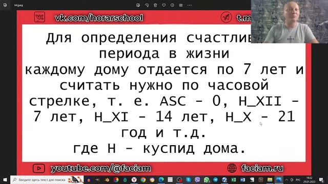 Индекс счастья в астрологии смотреть онлайн