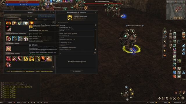 Изменения гладиатора в Lineage 2 Essence. смотреть онлайн