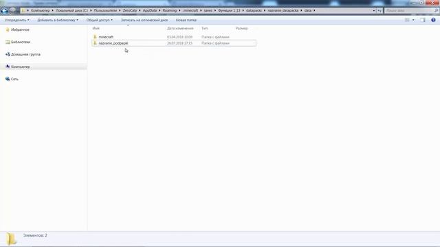 Функции 1.13 в Майнкрафт | Команда Function смотреть онлайн