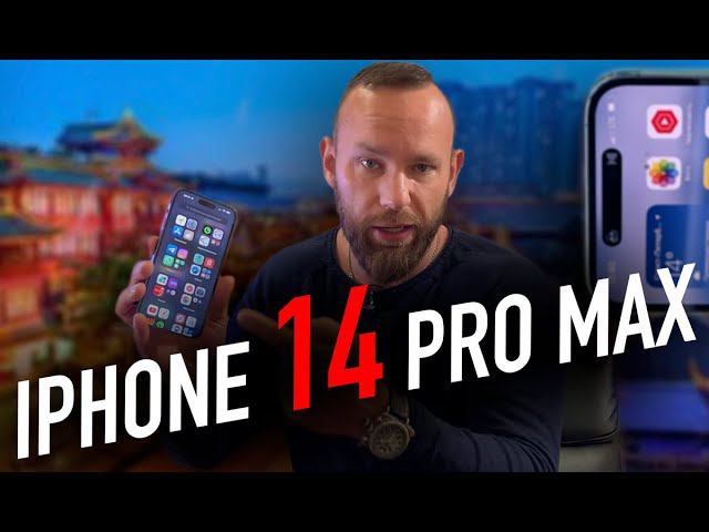 IPhone 14 PRO MAX | Ну и зачем я тебя купил?