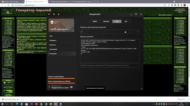 Как Установить, Настроить и Использовать Monero Кошелек на Платформе Windows | Monero GUI смотреть онлайн
