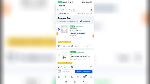 Оптимизация ресниц