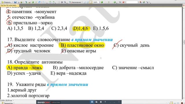 Тесты по Лексике! Обсуждение - Müzakirə (2 ci hissə) смотреть онлайн