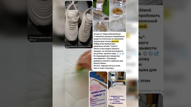 ДАМЛА- средство для удаления пятен с любых поверхностей смотреть онлайн