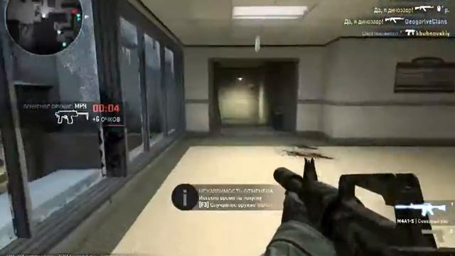 Играем в CS GO с М4А1 смотреть онлайн