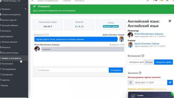 кабинет ученика на обучающей платформе https://repetitor-24.online/ часть 2