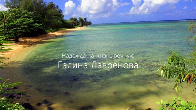 Надежда на жизнь вечную смотреть онлайн