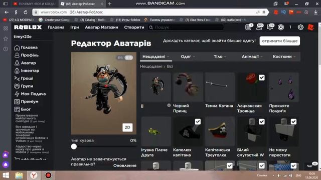 КАК ПОЛУЧИТЬ НОВЫЕ НАУШНИКИ ЧЁРНЫЙ ПРИНЦ В РОБЛОКС 2020 ГОДА - ВВОДИ НОВЫЙ ПРОМОКОД В РОБЛОКСЕ смотреть онлайн
