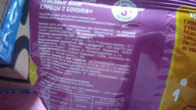 ВКУСНЯШКИ С ОЗОН. РАСПАКОВКА И ПОДРОБНЫЙ ОБЗОР ПОСЫЛКИ. смотреть онлайн
