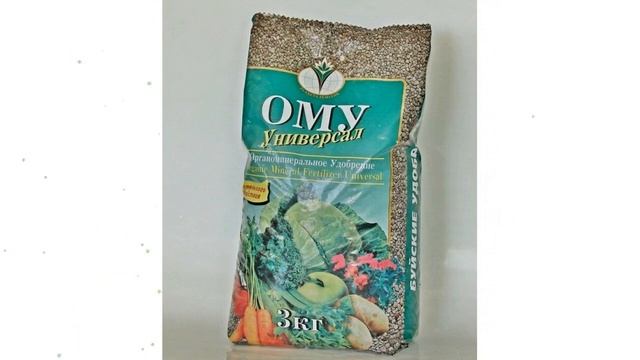 ОМУ Универсал (Буйские удобрения) 3кг обзор 431010 производитель Буйский химический завод (Россия) смотреть онлайн