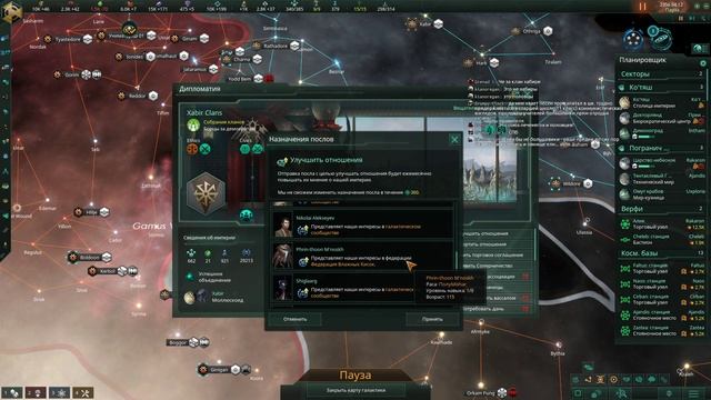 Stellaris Федерации Империя сцаного тапка Прохождение Эпизод 9 Латексная пенетрация смотреть онлайн