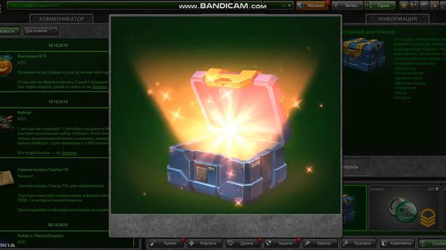 [NTC] NEW TANK CHANNEL. ОТКРЫТИЕ КОНТЕЙНЕРОВ! ВЫПАЛО ЧТО-ТО ТОПОВОЕ?!ТАНКИ ОНЛАЙН смотреть онлайн