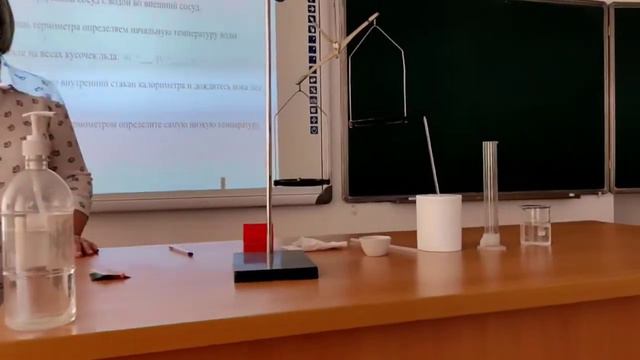 физика 8 класс. лабораторная работа Определение удельной теплоемкости льда