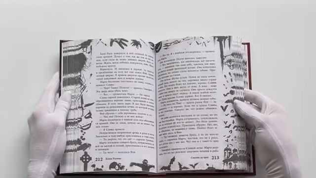 Большая книга ужасов 83 смотреть онлайн