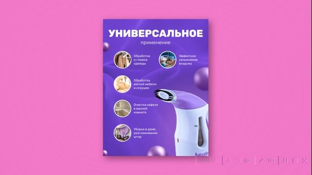 Инфографика для Wildberries. Отпариватель для одежды смотреть онлайн