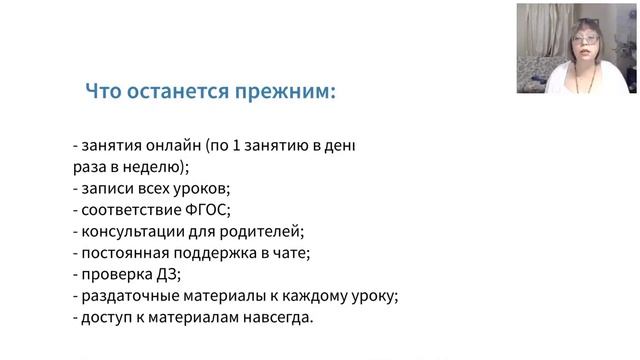 #7 Что будет в курсе Новое и что останется как прежде