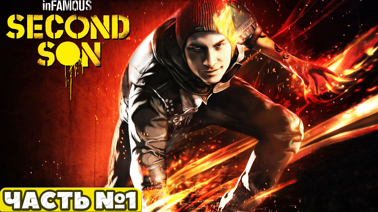 Infamous_ Second Son - Прохождение. Часть №1. смотреть онлайн