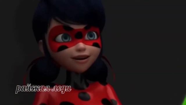 клип леди баг и супер кот ~ молодая кровь 2 смотреть онлайн