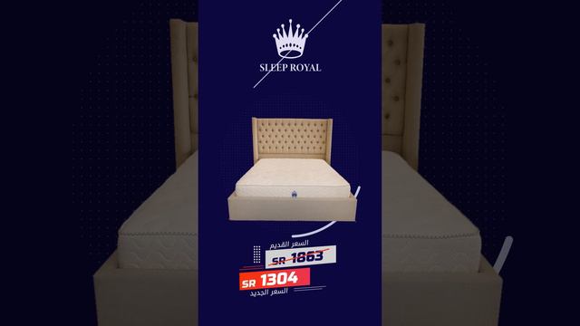 تخفيضات الشتاء عند سليب رويال смотреть онлайн