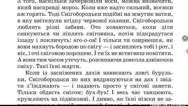 Я читаю текст и стих смотреть онлайн